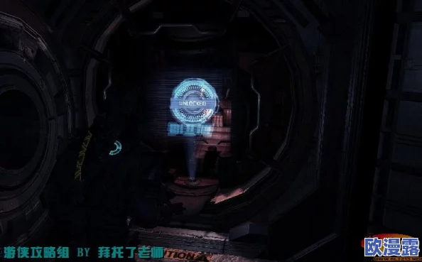 《死亡空间3》全面游戏文流程攻略详解:第七章——勇闯深度恐怖的废弃未知空间 《死亡空间3》全面游戏文流程攻略详解:第七章——勇闯深度恐怖的废弃未知空间