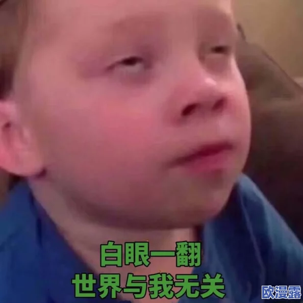 少司缘翻白眼流口水流眼泪表情:这是一种形象生动的网络表情,常用于表达无奈、搞笑或夸张的情绪反应 少司缘翻白眼流口水流眼泪表情:这是一种形象生动的网络表情,常用于表达无奈、搞笑或夸张的情绪反应