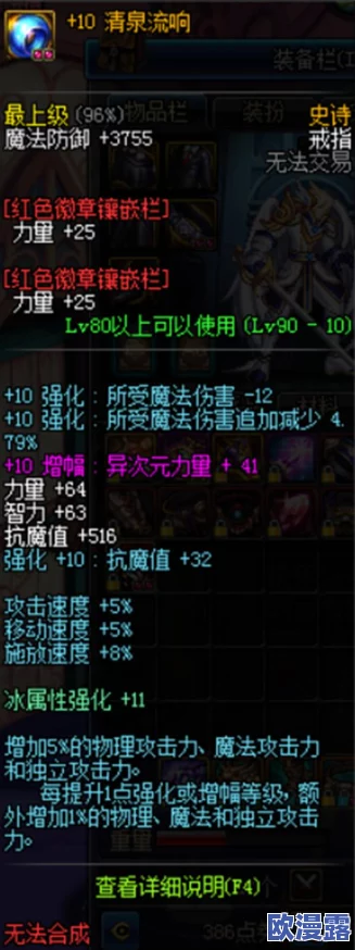 DNF游戏中，戒指应该戴在哪个手指上效果最佳？