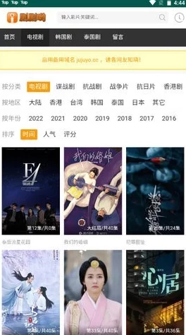 黄金网站app在线观看大全免费：汇集各大影视资源，畅享无广告、高清流畅的观影体验，满足你的观看需求与娱乐生活
