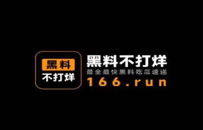 黑料不打烊吃瓜:在娱乐圈中,关于明星的负面消息和八卦不断涌现,让人们如同围观热闹的吃瓜群众 黑料不打烊吃瓜:在娱乐圈中,关于明星的负面消息和八卦不断涌现,让人们如同围观热闹的吃瓜群众