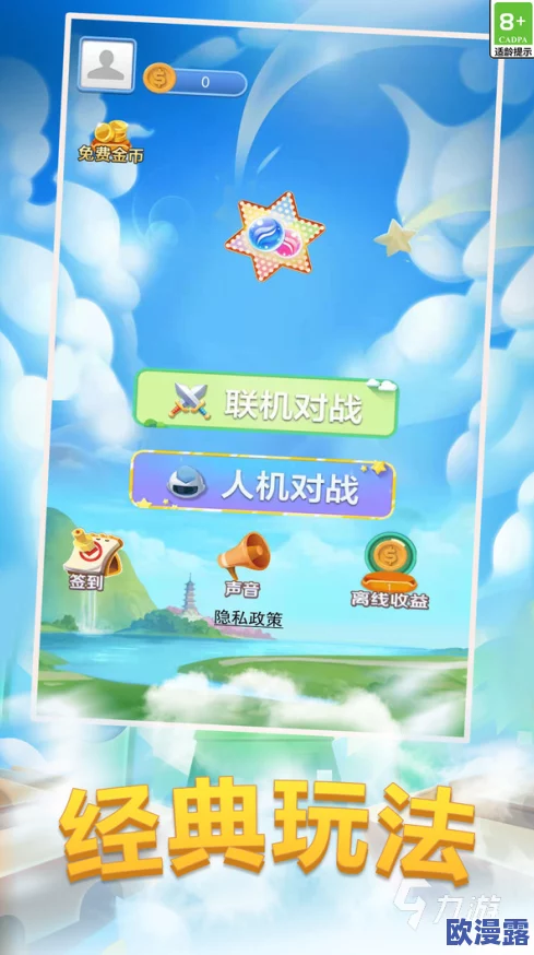 2024年精选三四年级儿童喜爱游戏推荐与盘点大全