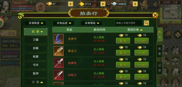 热血江湖中武器与枪械对比：哪个更具战斗力与优势？