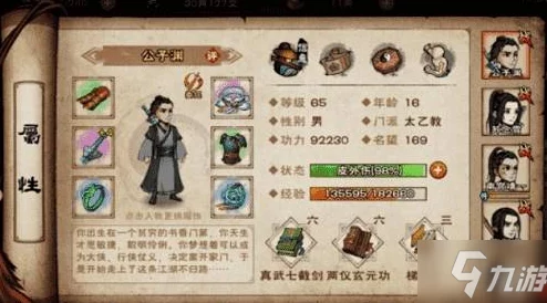 《烟雨江湖》游戏内谢阴阳任务高效完成全攻略指南