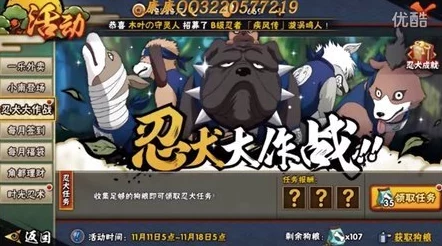 火影忍者手游中忍犬值得培养吗？全面解析火影忍者手游忍犬介绍