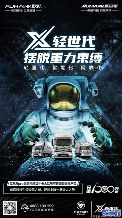 xk8184星空无限：全新科技产品引领未来生活方式，开启无尽可能性