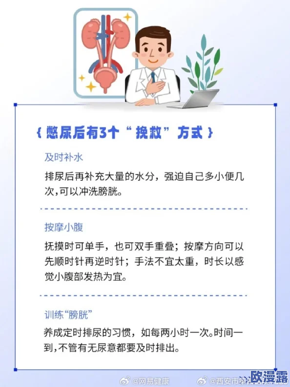 憋尿训练表(非常严格):逐步提升耐受力与控制能力的详细进展记录与方法分享 憋尿训练表(非常严格):逐步提升耐受力与控制能力的详细进展记录与方法分享