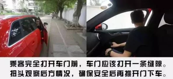 开三门的正确姿势图片：网友热议如何优雅地打开车门，分享各自的经验与技巧，引发众多讨论和互动
