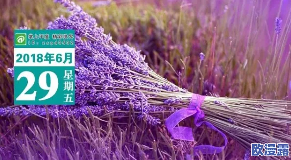 日本薰衣草实验研究所的优势:深入分析其在植物育种、生态保护和香料产业中的独特贡献与创新实践 日本薰衣草实验研究所的优势:深入分析其在植物育种、生态保护和香料产业中的独特贡献与创新实践