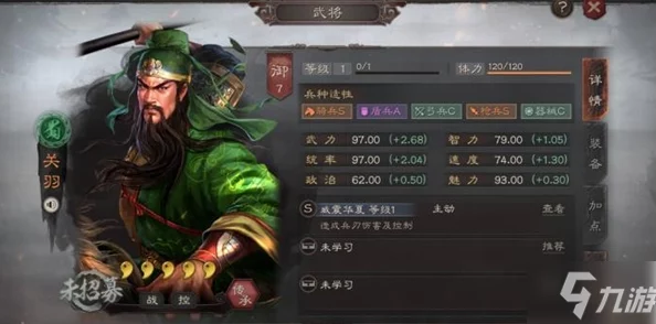 三国志战略版重塑武将全面指南:详细解析重塑武将的方法与步骤 三国志战略版重塑武将全面指南:详细解析重塑武将的方法与步骤