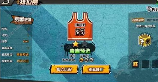 《街头篮球》技巧指南：提升胜率的关键——失误控制与中锋防守策略篇