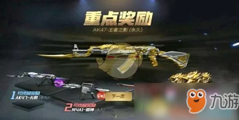 穿越火线手游VIP奖励全解析：CF手游各等级VIP特权与奖励详解