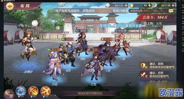 新不良人手游零氪平民玩家最强阵容搭配攻略 新不良人手游零氪平民玩家最强阵容搭配攻略