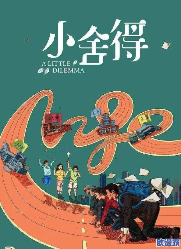 日本电影三叶草的春天感想:探讨人际关系与成长的主题,感受到温暖与怀旧的情感氛围 日本电影三叶草的春天感想:探讨人际关系与成长的主题,感受到温暖与怀旧的情感氛围