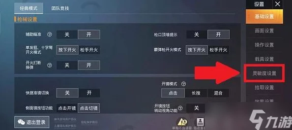 和平精英2022年最新最稳灵敏度配置推荐及设置技巧 和平精英2022年最新最稳灵敏度配置推荐及设置技巧