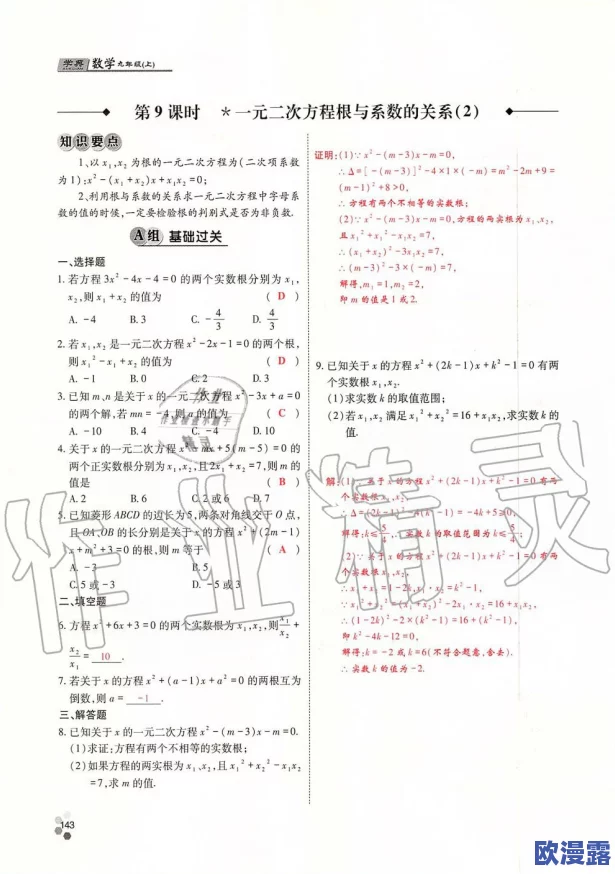xvi erdos中文版：深度解析与应用，揭示数学美妙世界与算法背后的奥秘，让我们一起感受逻辑的魅力与趣味！