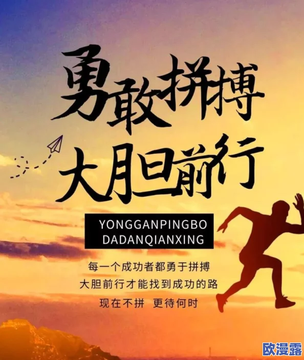 亚洲7777777：在这个充满机遇的时代，勇敢追梦，让每一个努力都闪耀出希望的光芒！