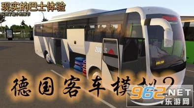 触手公交车模拟器:一款结合奇幻元素与现实交通的创新游戏体验研究 触手公交车模拟器:一款结合奇幻元素与现实交通的创新游戏体验研究