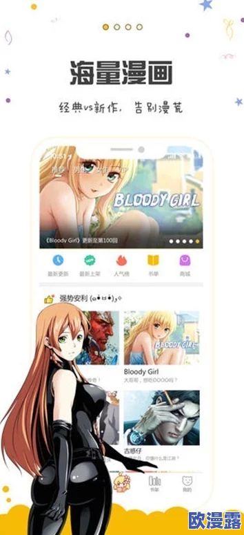 妖精动漫漫画免费弹窗阅读:提供丰富的妖精题材动漫和漫画资源,用户可以随时在线免费阅读,享受精彩故事与美丽画风 妖精动漫漫画免费弹窗阅读:提供丰富的妖精题材动漫和漫画资源,用户可以随时在线免费阅读,享受精彩故事与美丽画风
