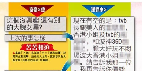 操逼软件啊！某知名明星被曝使用该软件，引发网友热议和质疑