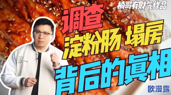 福利姬液液酱流白浆事件进展:相关部门介入调查,网友热议背后真相与影响 福利姬液液酱流白浆事件进展:相关部门介入调查,网友热议背后真相与影响