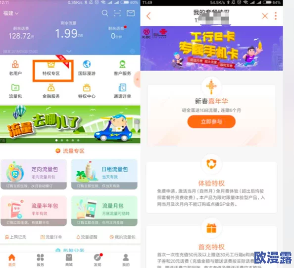幸福宝官方网站app入口怎么用?详细步骤与注意事项大解析,教你轻松获取幸福宝服务体验 幸福宝官方网站app入口怎么用?详细步骤与注意事项大解析,教你轻松获取幸福宝服务体验