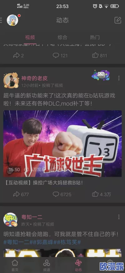 海外直播b站视频:如何在全球范围内获取更多观众并提升主播互动体验的有效策略与技巧分析 海外直播b站视频:如何在全球范围内获取更多观众并提升主播互动体验的有效策略与技巧分析