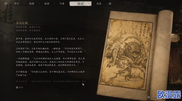 黑神话：悟空巡山遇鬼精，神影图录与幽灵山行秘卷