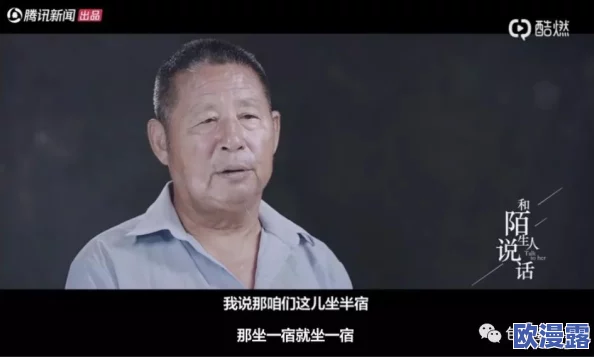 ChineSe〇d老头与激情l:揭示网络文化中的老年人情感生活与青春热情的交织与碰撞 ChineSe〇d老头与激情l:揭示网络文化中的老年人情感生活与青春热情的交织与碰撞