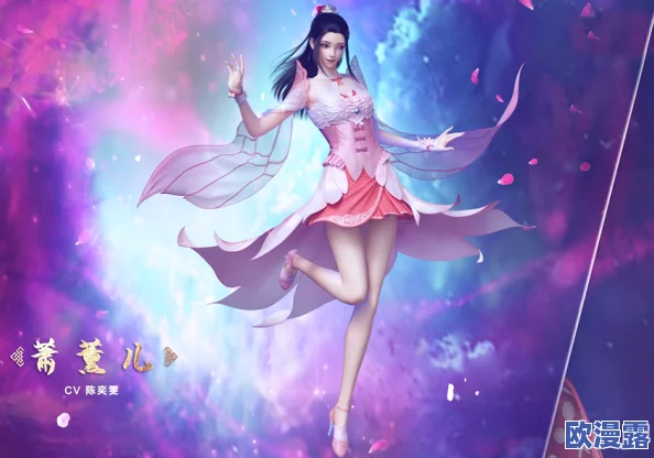 斗破苍穹萧薰儿番外篇后宫：揭示她与众多角色之间的情感纠葛与成长历程