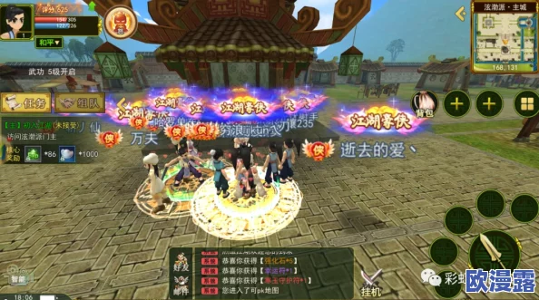 热血江湖手游深度解析：究竟哪项武功才是真正的绝学？