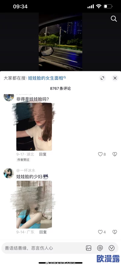 成都少妇BBw搡BBBB槡BBBB,网友热议其背后故事,引发众多围观与讨论,真相究竟如何? 成都少妇BBw搡BBBB槡BBBB,网友热议其背后故事,引发众多围观与讨论,真相究竟如何?