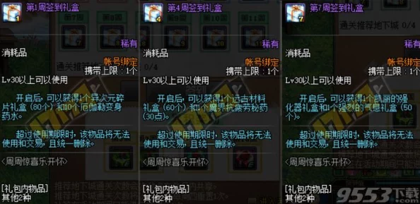 深入探索DNF游戏世界：全面详解关键指令键位与高效操作技巧