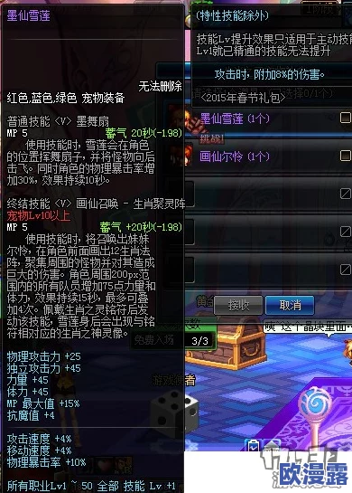 深入探索DNF游戏世界：全面详解关键指令键位与高效操作技巧