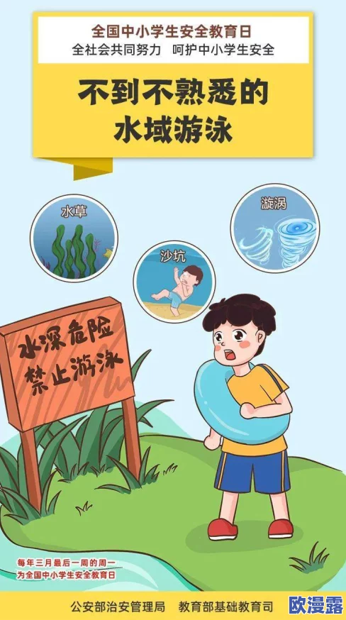 红领巾爆料网：震惊！某小学竟然隐藏了多起师生关系不当事件，引发家长强烈不满！