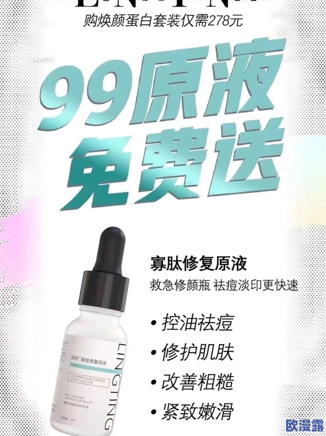 震惊！69一区二三区好的精华液竟含神秘成分，让无数消费者争相抢购！