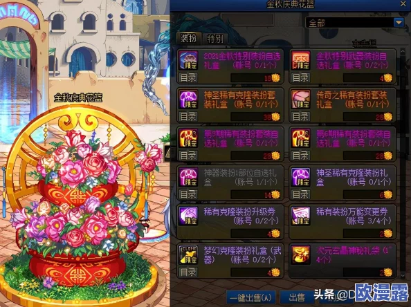 深度解析：天空DNF套装中，哪一个更适合你的游戏角色与需求？