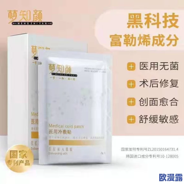 美国一面亲上边一面膜评价：用户反馈与使用效果的最新进展分析