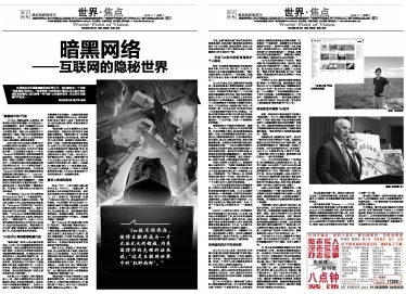 黑网料资料：深入分析网络黑市交易的特点、风险及其对社会安全的影响，揭示隐藏在暗网背后的真相与挑战