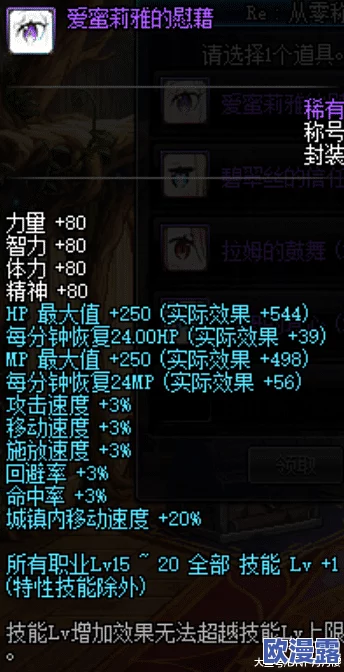 DNF游戏中哪个部位的时装能够增加角色的攻击速度 DNF游戏中哪个部位的时装能够增加角色的攻击速度