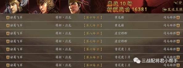 三国志战略版：兵战四时高效开荒阵容搭配与最佳组合推荐