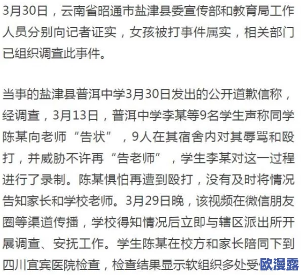 班长露出 强行被男生揉作文:校园潜规则再曝光,引发同学们热议与讨论,真相令人震惊! 班长露出 强行被男生揉作文:校园潜规则再曝光,引发同学们热议与讨论,真相令人震惊!