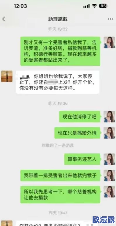 操逼平台被曝出内幕：知名明星涉嫌在该平台交友，引发网友热议