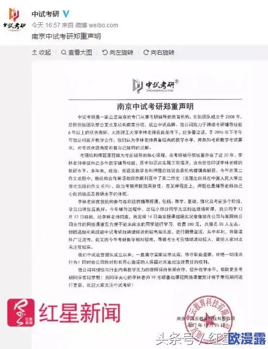 高考前夜的突破1一10：全国数百名考生遭遇考试泄题，教育部紧急介入调查！