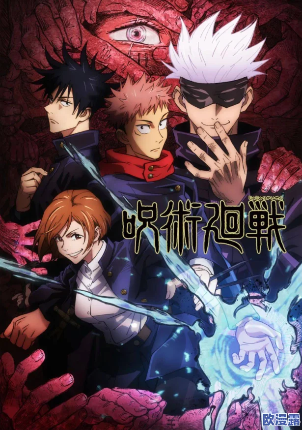 樱花动漫imomoe官方入口咒术回战:提供最新的咒术回战动画资源和相关信息,方便粉丝在线观看与交流 樱花动漫imomoe官方入口咒术回战:提供最新的咒术回战动画资源和相关信息,方便粉丝在线观看与交流