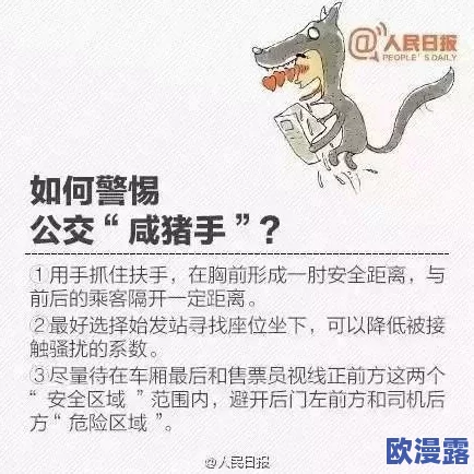 晚上我真空去公园散步的注意事项：网友们认为夜间散步要注意安全，选择光线明亮的路径和穿着舒适的鞋子