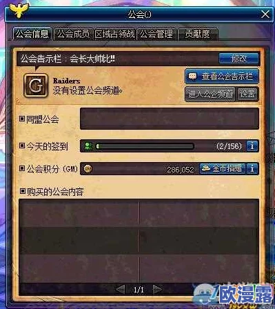 DNF游戏中高级公会与初级公会的差异详解及区别介绍