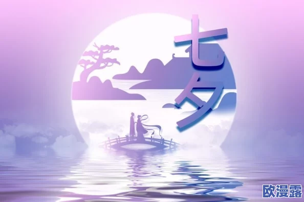 潘甜甜的七夕牛郎织女：传说中的爱情故事与现代庆祝方式的结合探讨