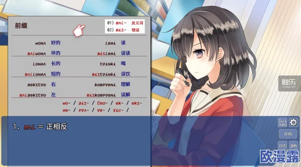 如何将恋爱活动2的游戏语言更改为中文的详细步骤指南