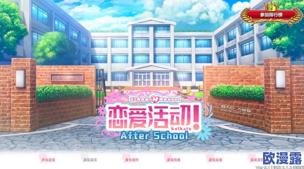 如何将恋爱活动2的游戏语言更改为中文的详细步骤指南